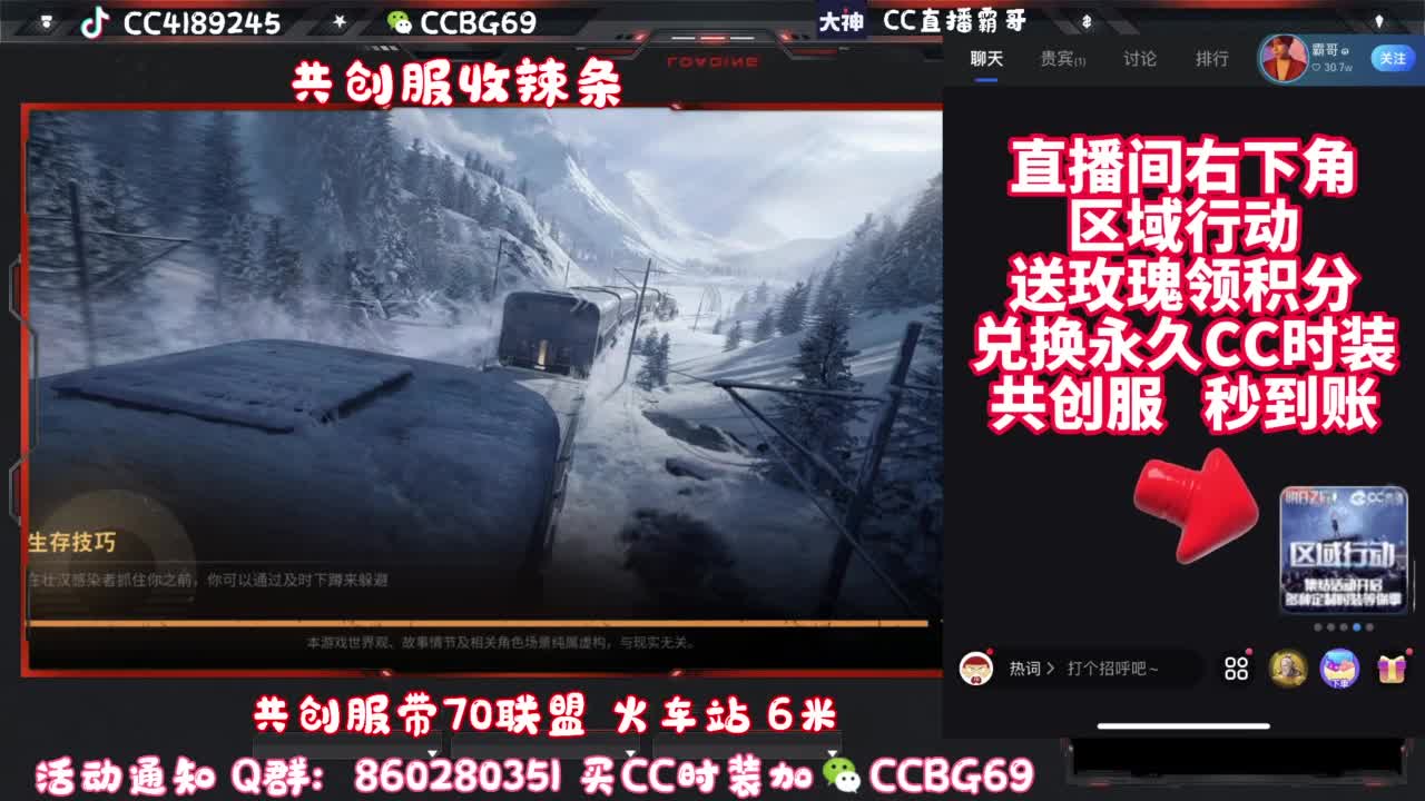 共创服CC秒到带联盟 第6段