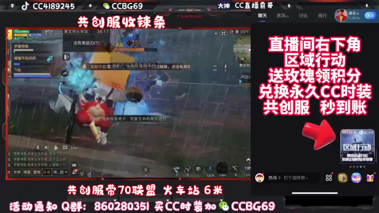 共创服CC秒到带联盟 第7段
