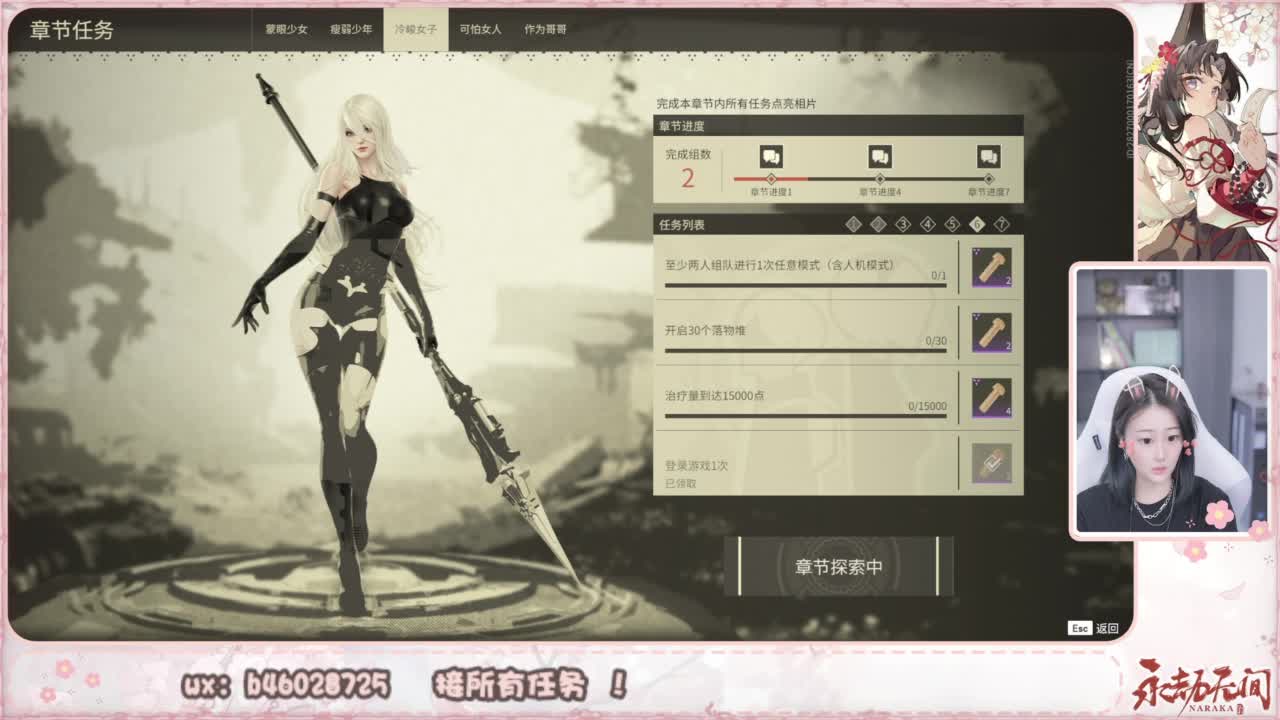 接所有任务！ 第4段