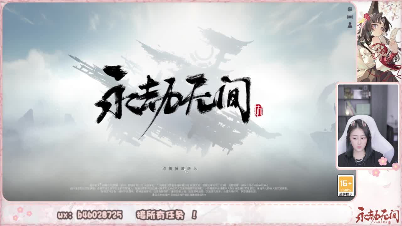 接所有任务！ 第8段