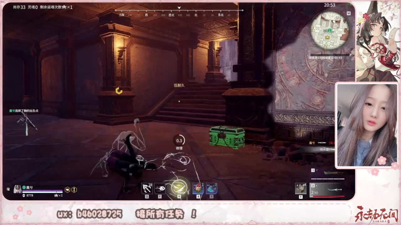 接所有任务！ 第11段