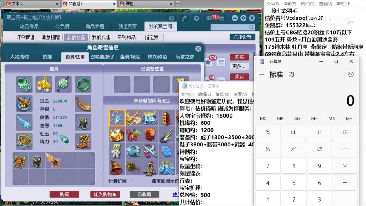 【主播点评】神木林