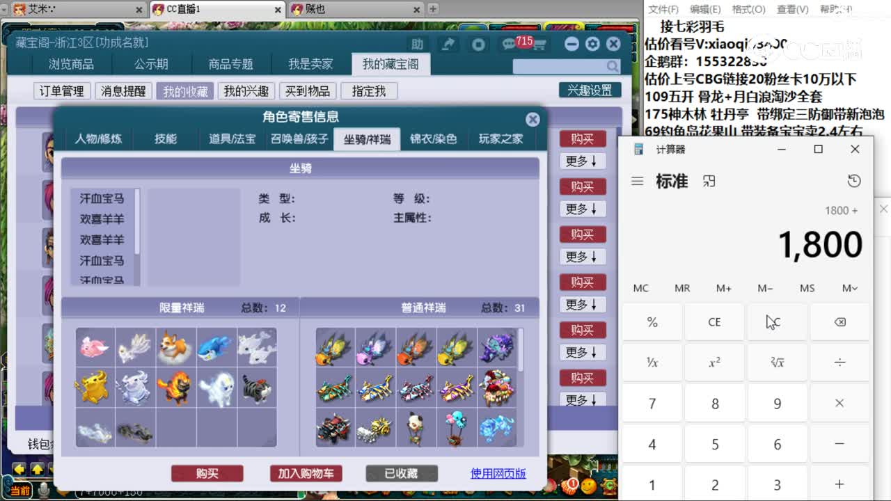 【主播点评】化生寺