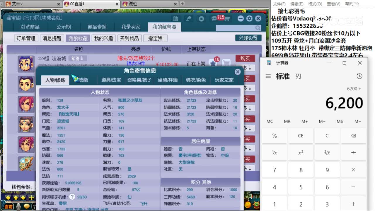 【主播点评】凌波城