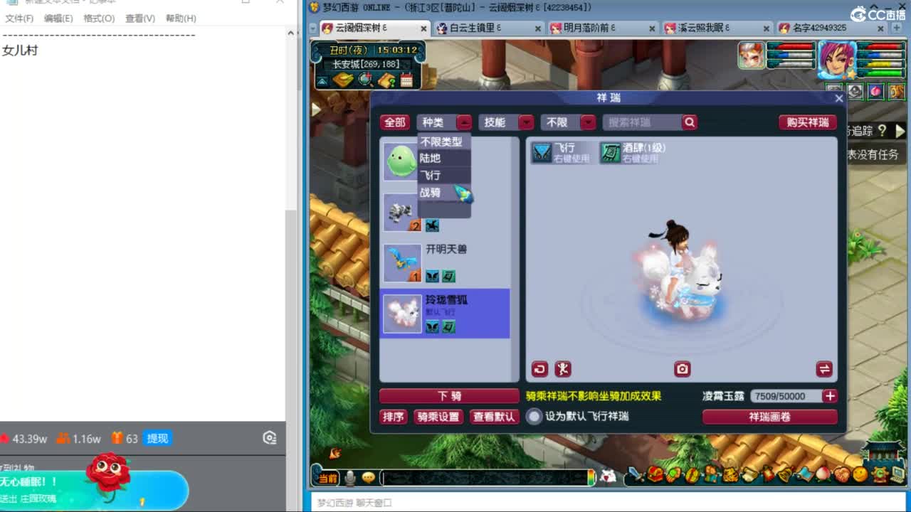 晚上29天降决赛  隐入风尘天降冲刺！ 第3段