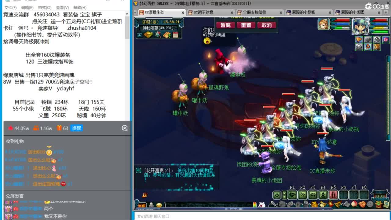 晚上29天降决赛  隐入风尘天降冲刺！ 第4段