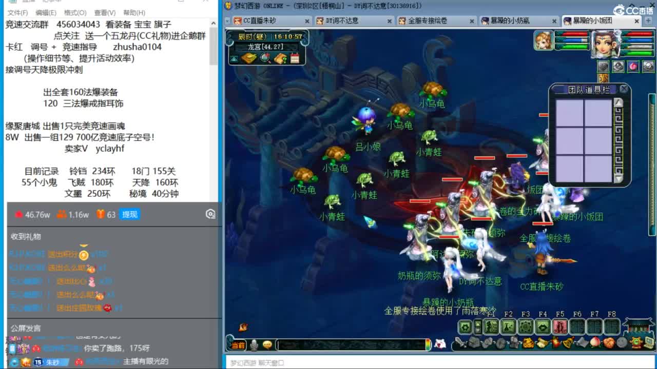 晚上29天降决赛  隐入风尘天降冲刺！ 第5段