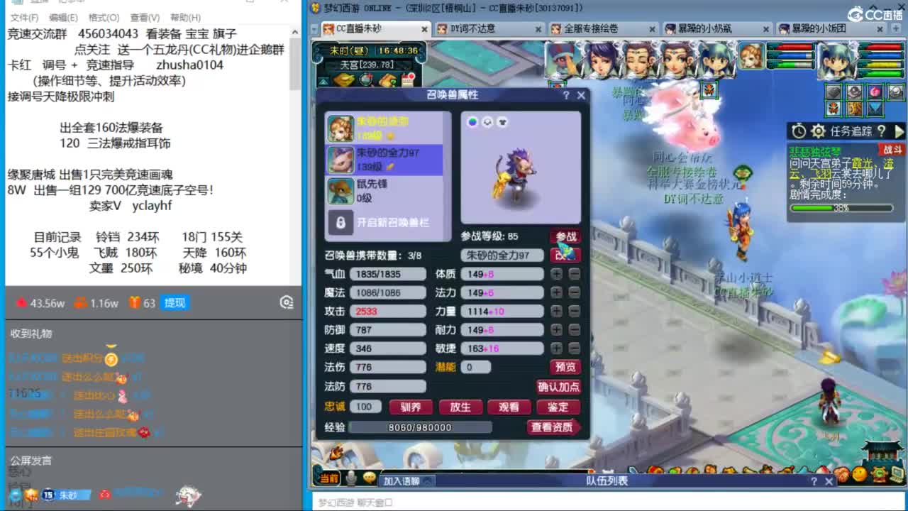 晚上29天降决赛  隐入风尘天降冲刺！ 第6段