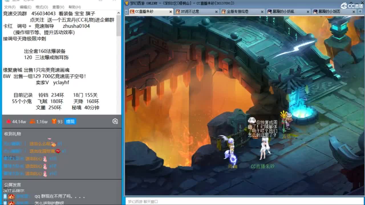 晚上29天降决赛  隐入风尘天降冲刺！ 第7段