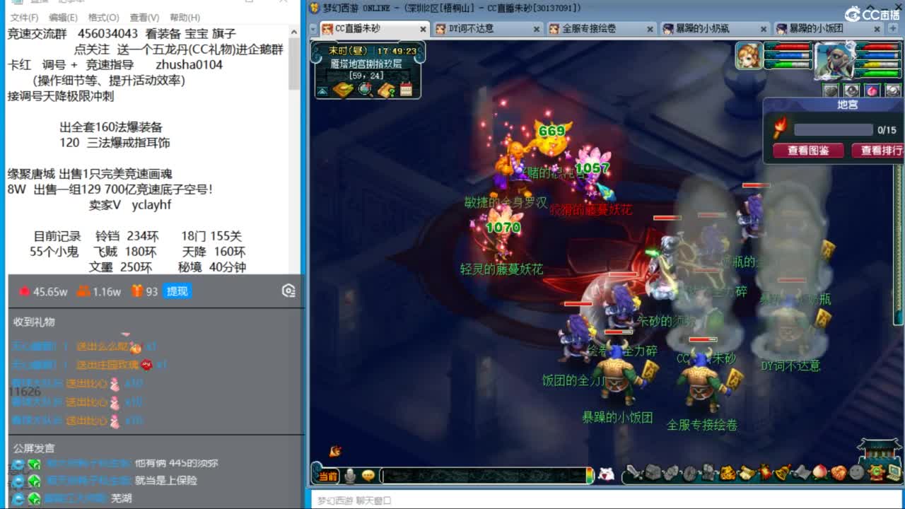 晚上29天降决赛  隐入风尘天降冲刺！ 第8段