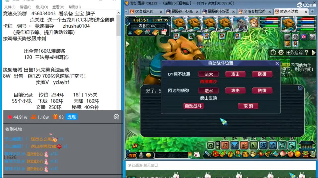 晚上29天降决赛  隐入风尘天降冲刺！ 第9段