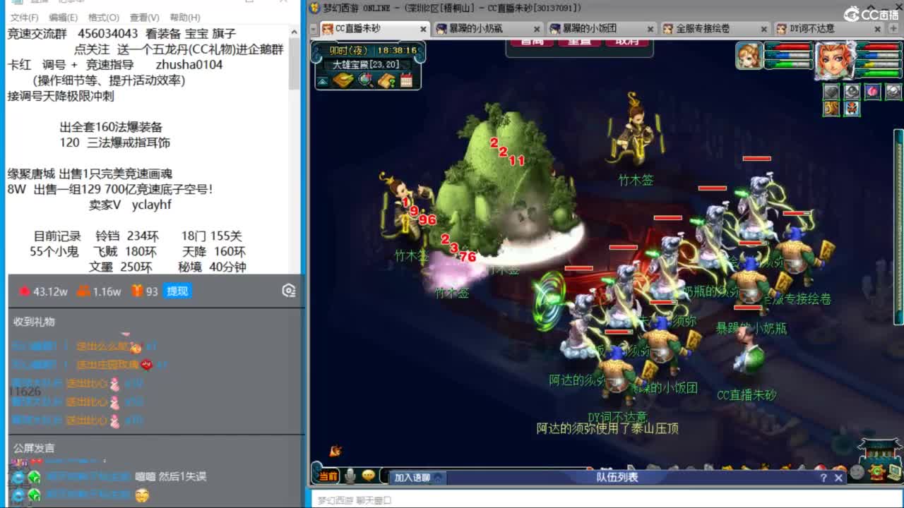 晚上29天降决赛  隐入风尘天降冲刺！ 第10段