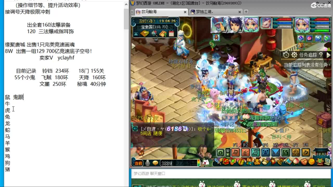 晚上29天降决赛  隐入风尘天降冲刺！ 第11段