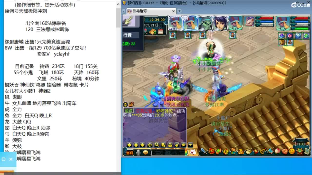 晚上29天降决赛  隐入风尘天降冲刺！ 第12段