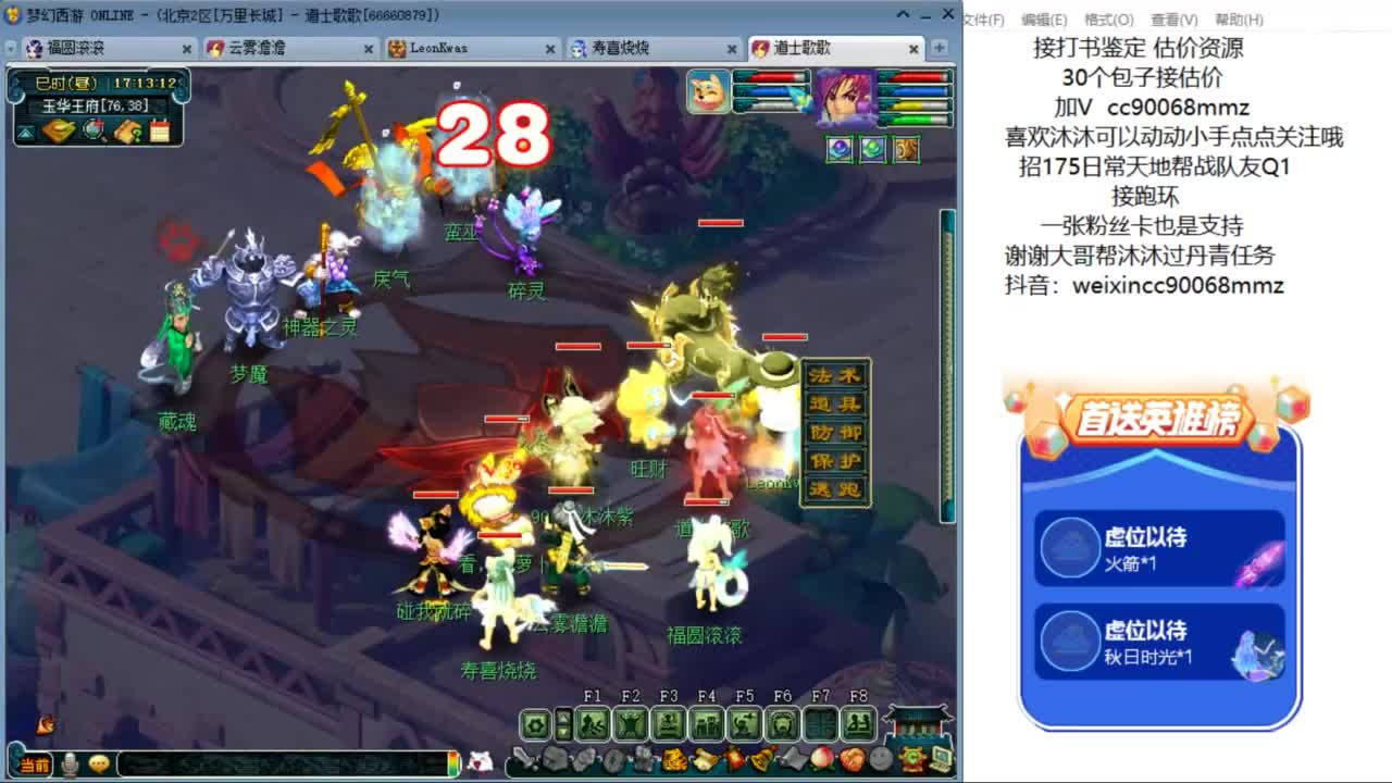 来聊天听歌啊 ღ 第4段