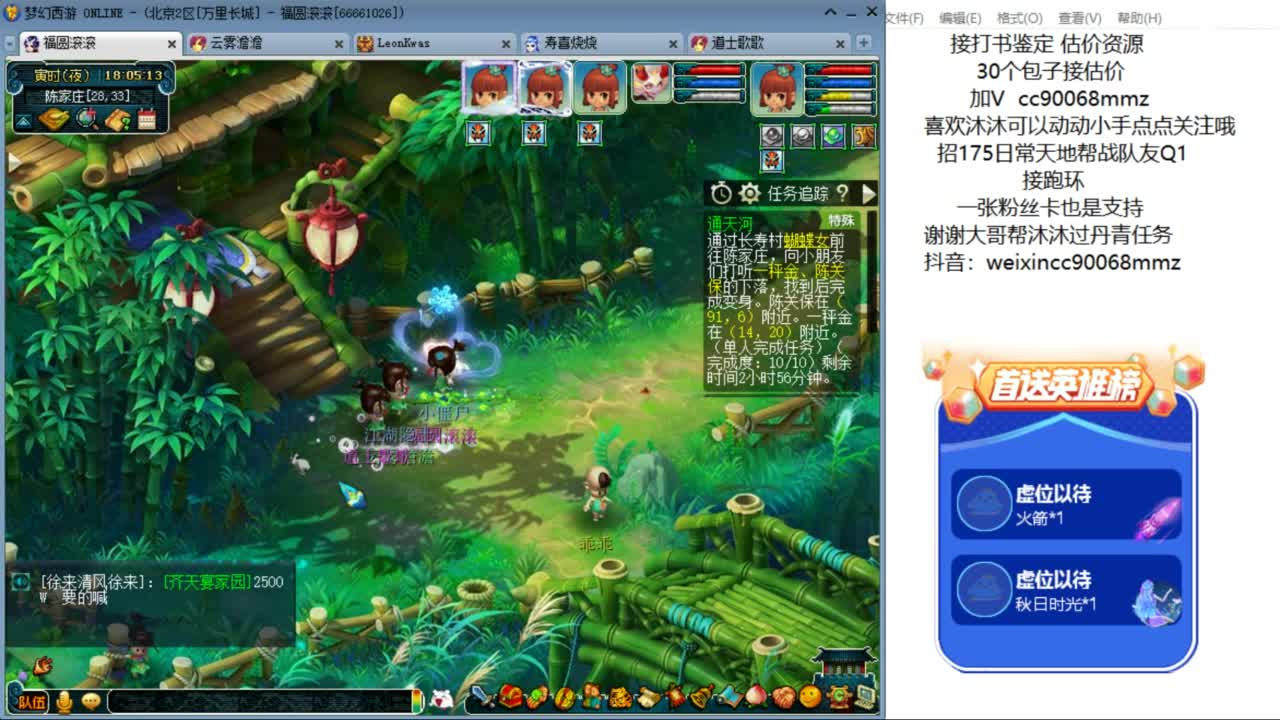 来聊天听歌啊 ღ 第6段