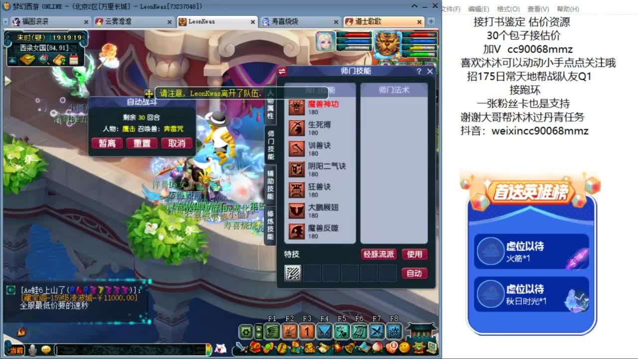 来聊天听歌啊 ღ 第8段