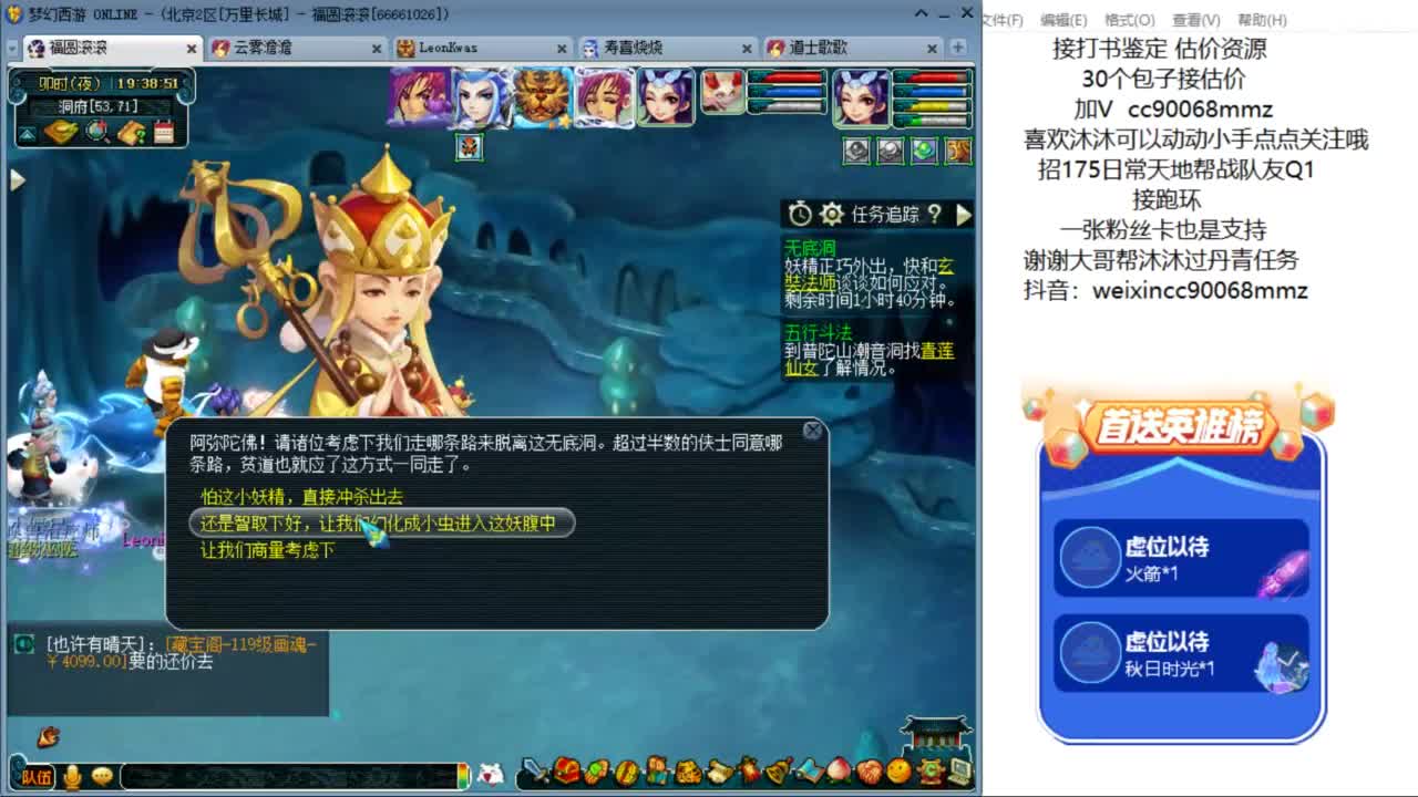 来聊天听歌啊 ღ 第9段