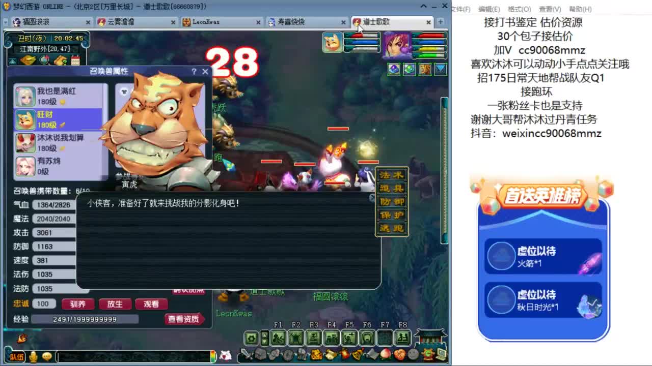 来聊天听歌啊 ღ 第10段