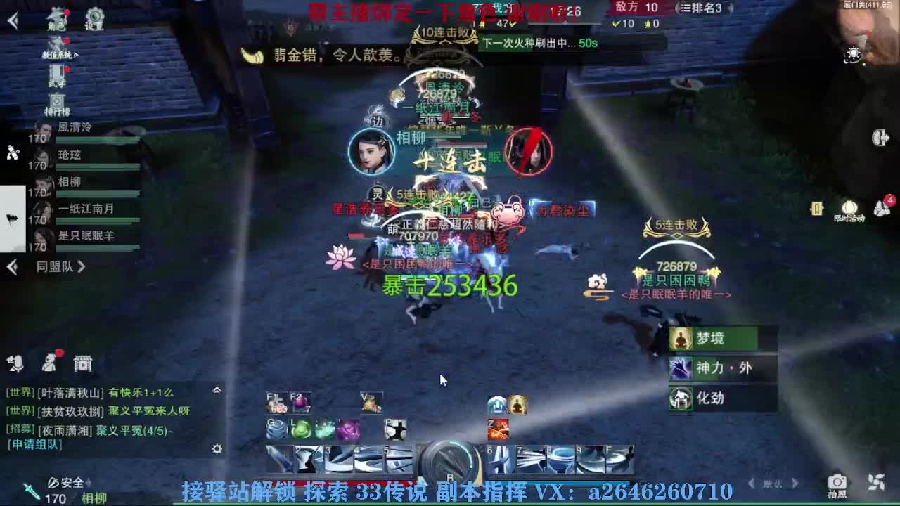急急急 第1段