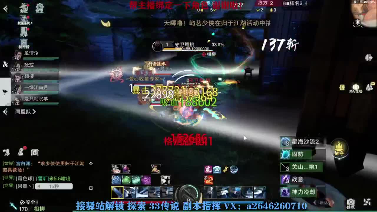 急急急 第2段