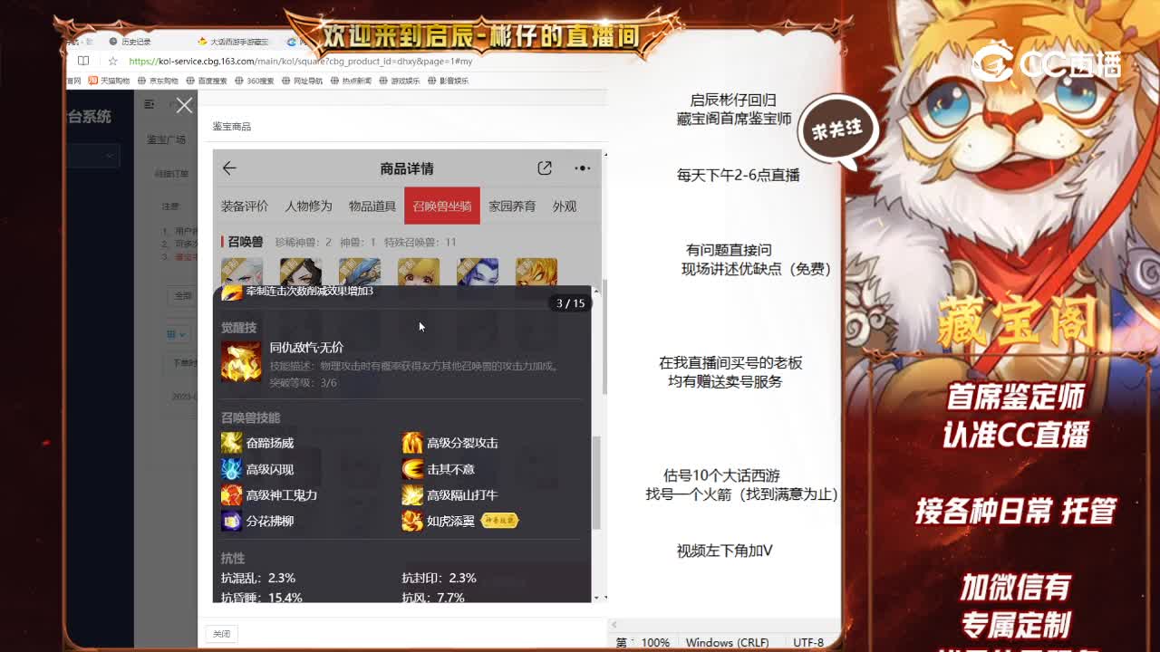 谷壑兰芝男仙