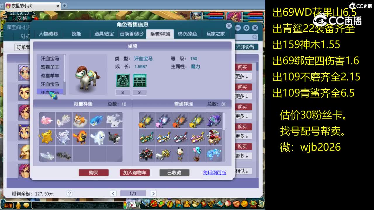 【主播点评】化生寺