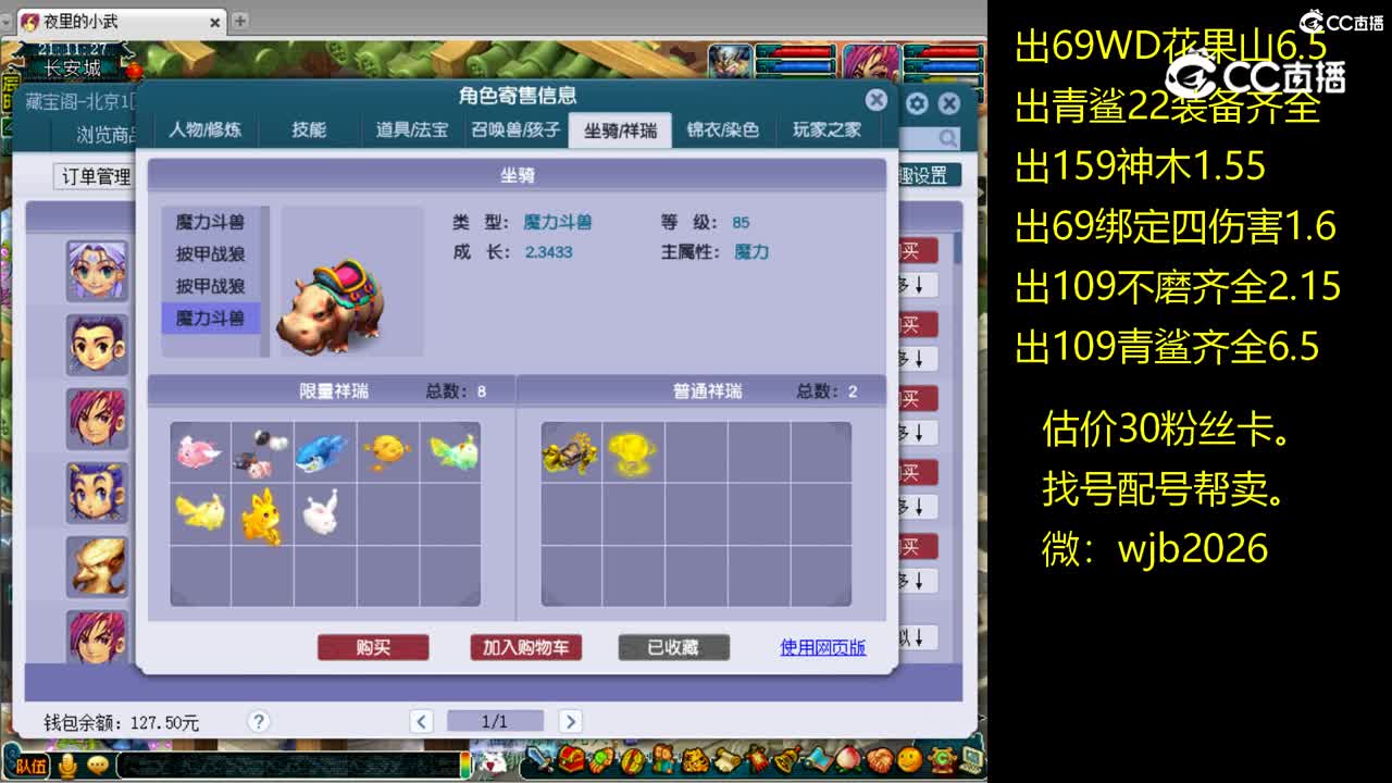 【主播点评】魔王寨