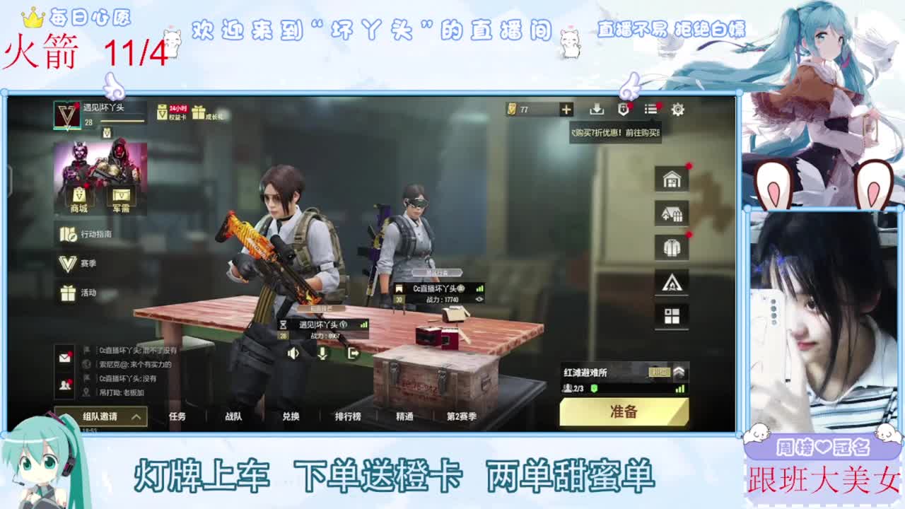 月底了差流水，救救孩子吧 第2段