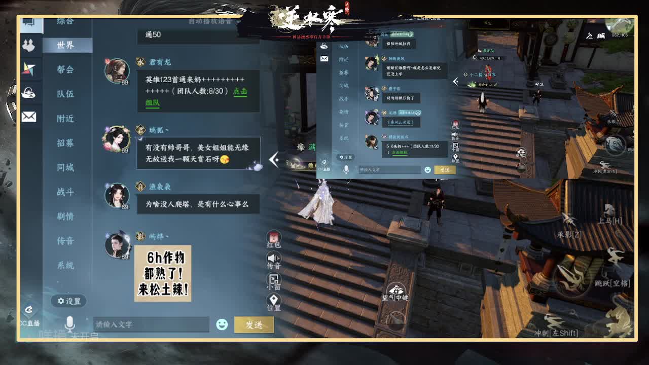 全能憨憨主播在线拜入丐帮 第2段