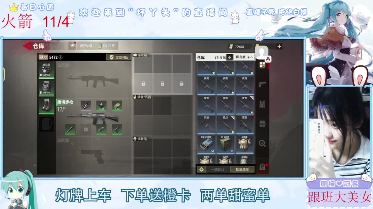 月底了差流水，救救孩子吧 第3段