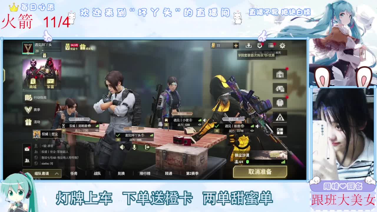 月底了差流水，救救孩子吧 第5段