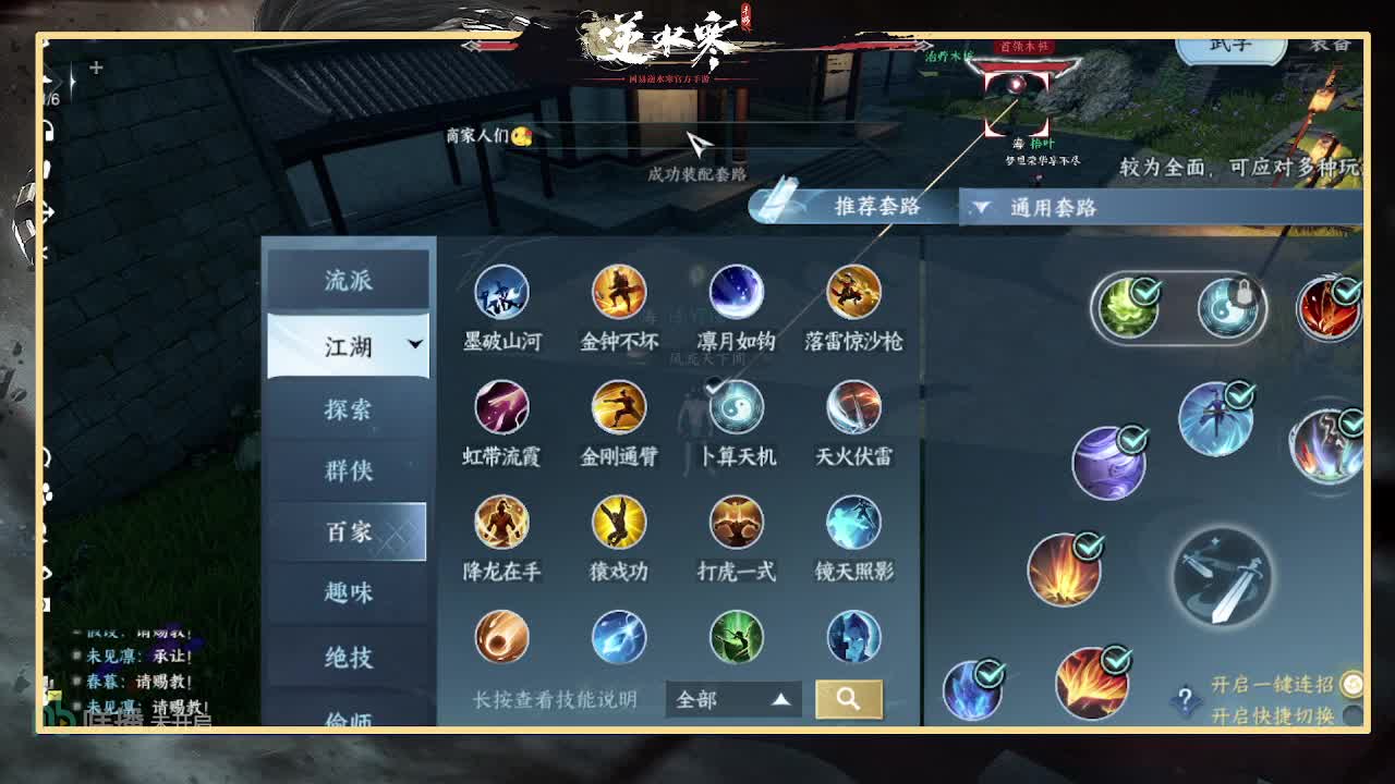 全能憨憨主播在线拜入丐帮 第6段