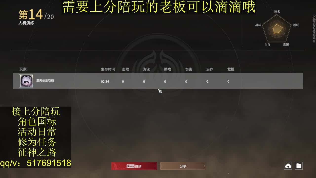 接陪,无双修罗单,各种业务！ 第1段