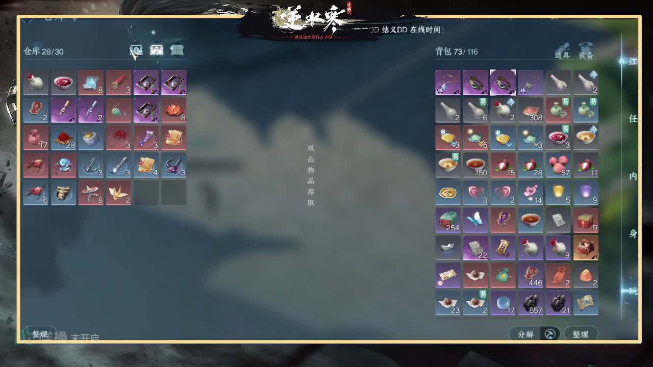 全能憨憨主播在线拜入丐帮 第7段