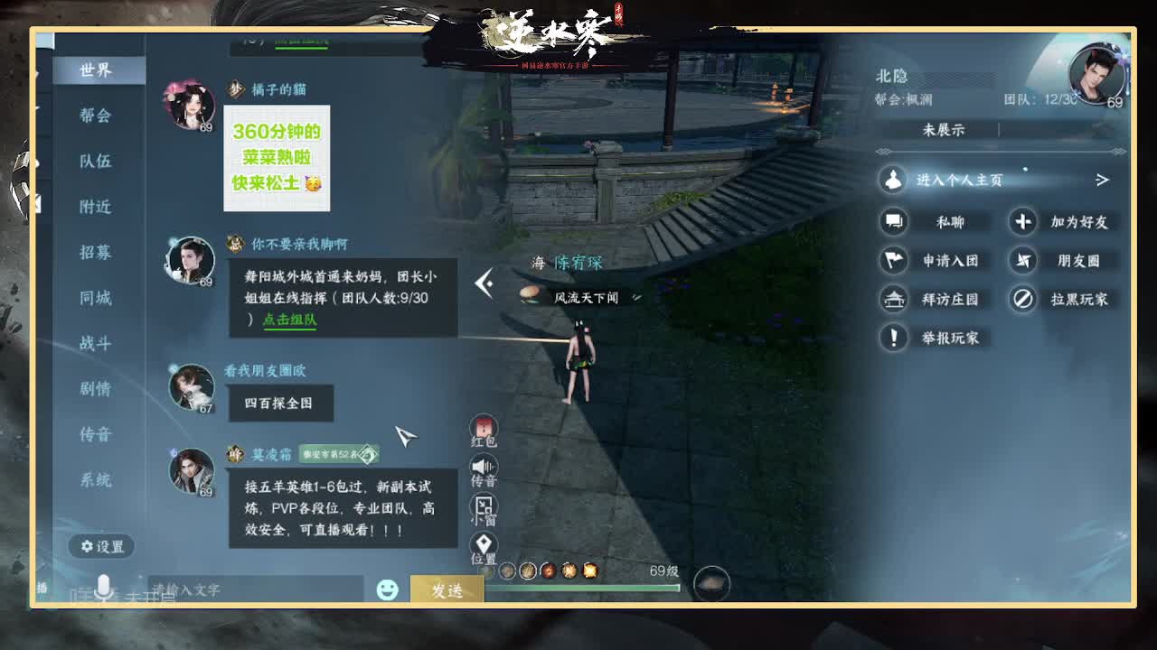 全能憨憨主播在线拜入丐帮 第8段