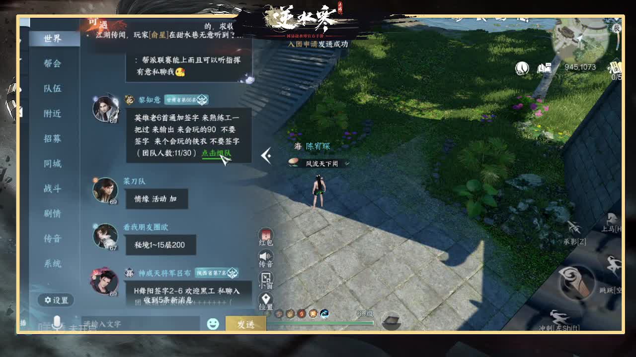 全能憨憨主播在线拜入丐帮 第9段