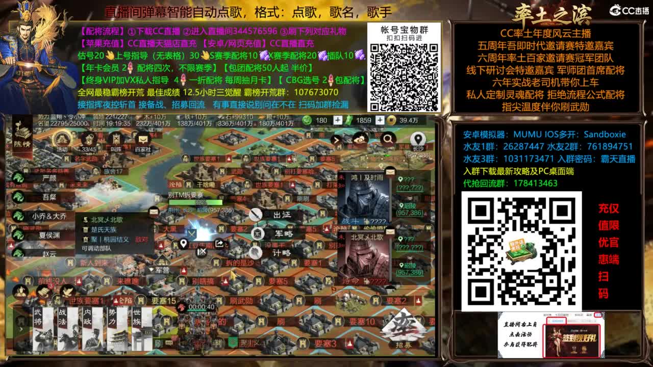 配将开荒指挥打宝一条龙 第10段