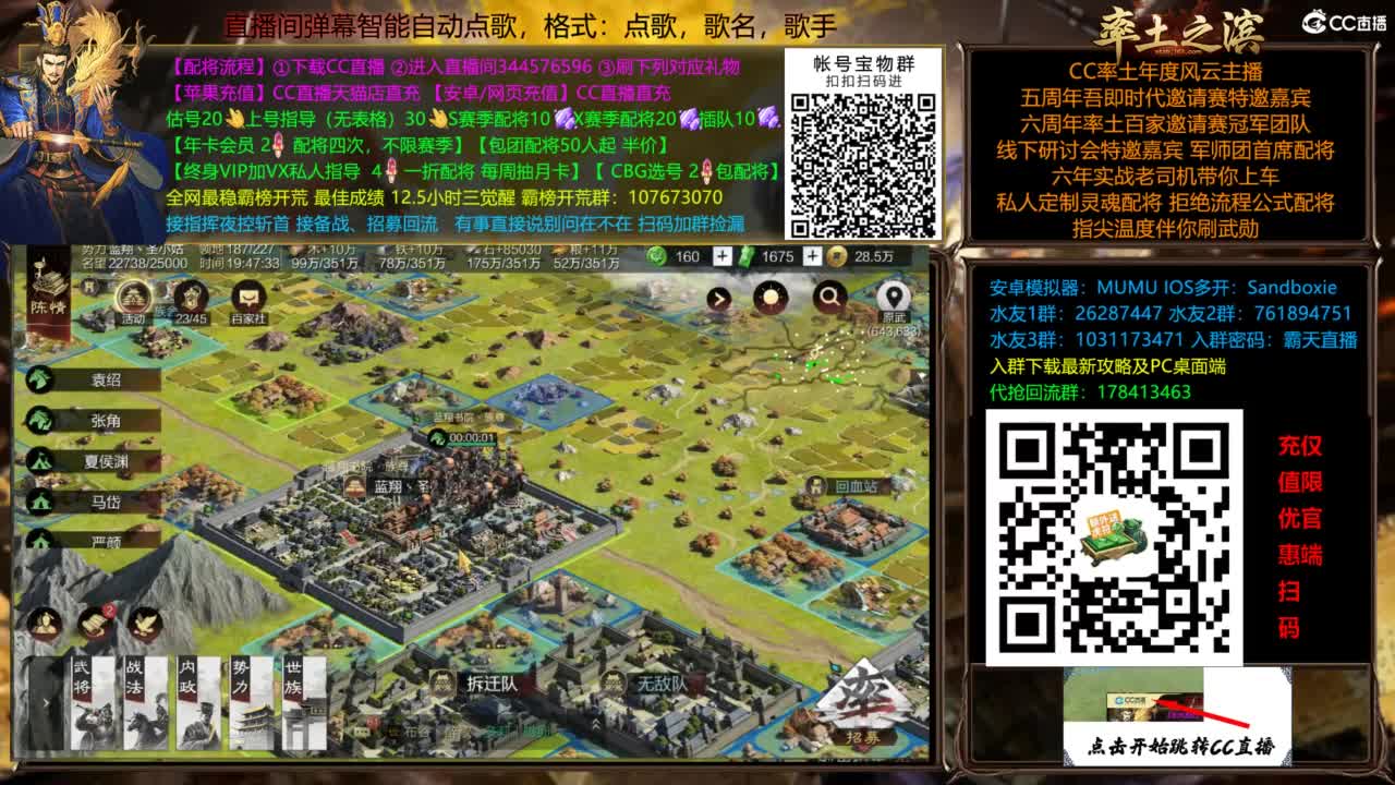 配将开荒指挥打宝一条龙 第11段