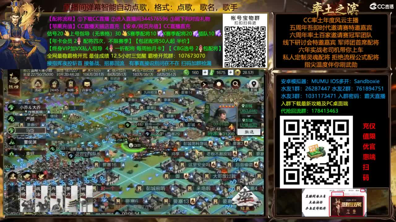 配将开荒指挥打宝一条龙 第13段