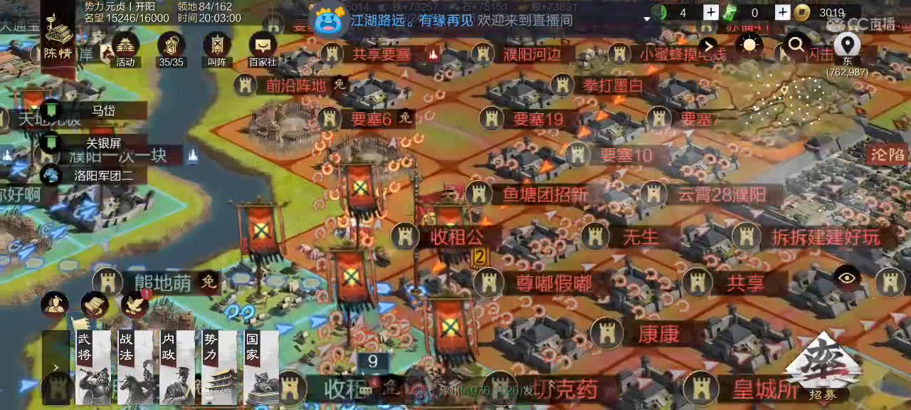 且看2981董卓大战群雄 第1段