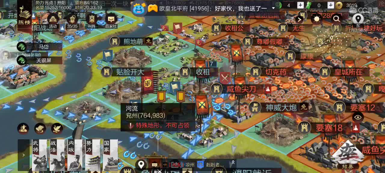且看2981董卓大战群雄 第2段