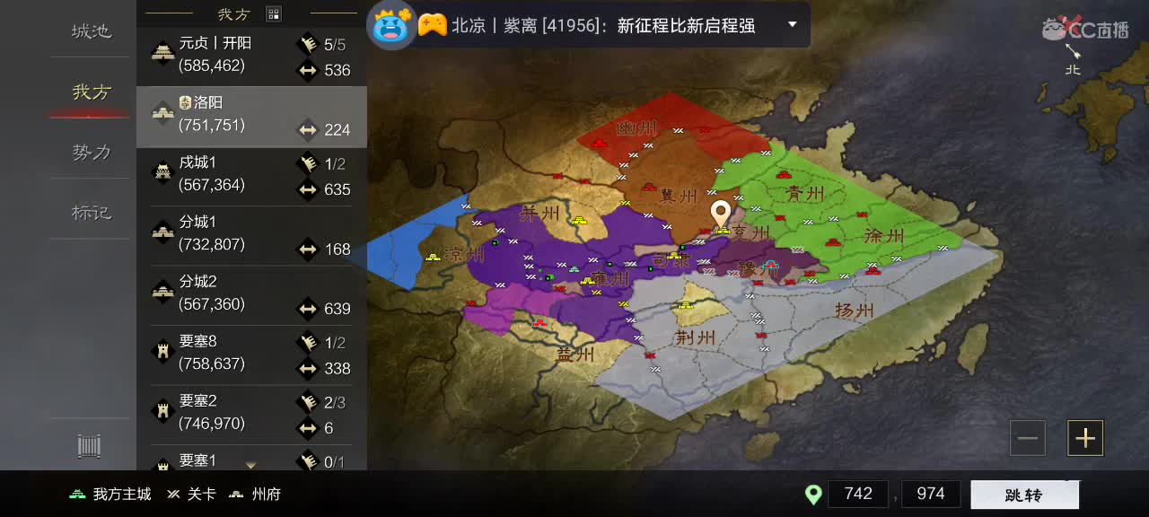 且看2981董卓大战群雄 第4段