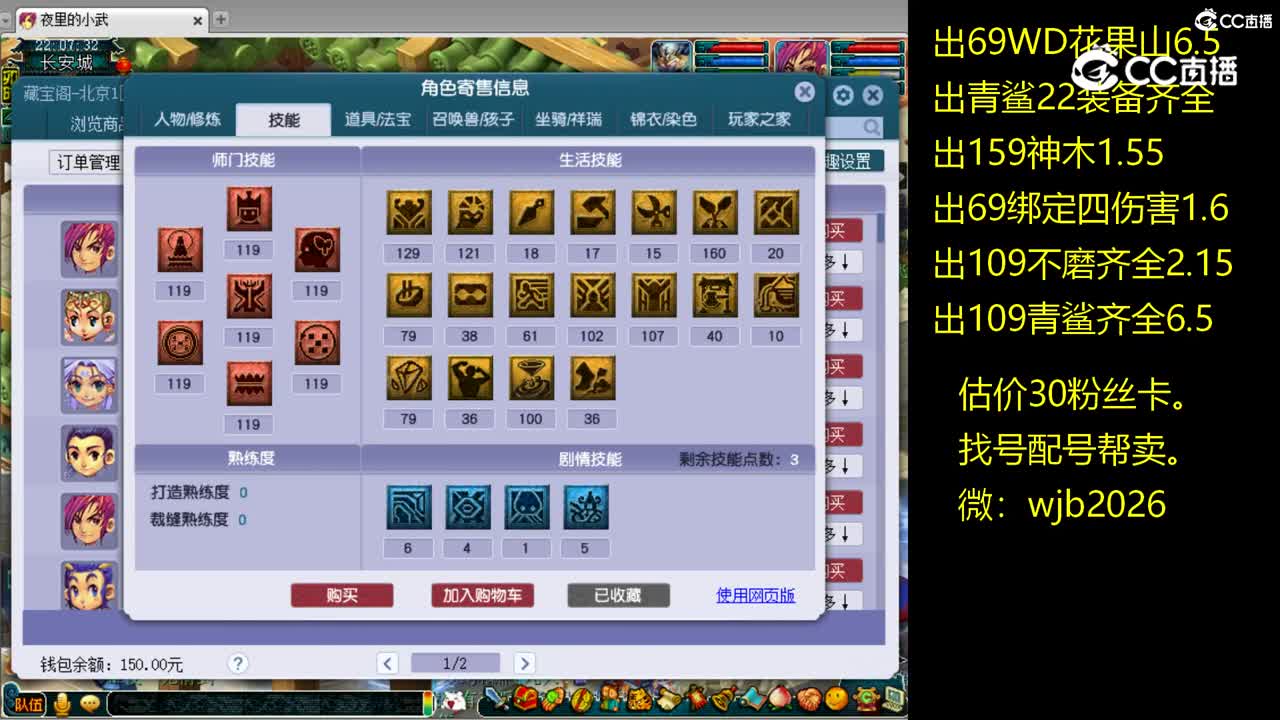 【主播点评】普陀山