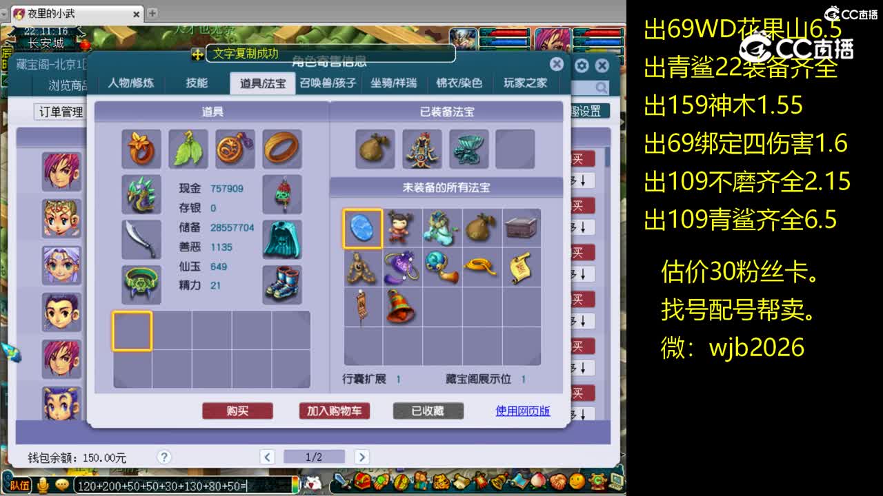 【主播点评】方寸山