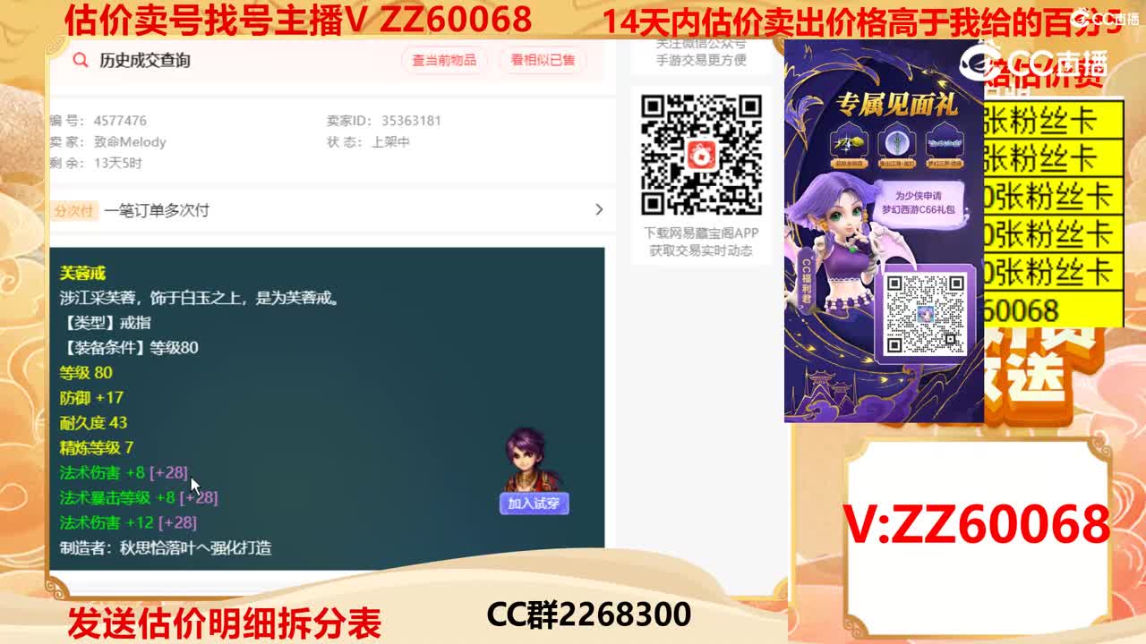 【主播点评】芙蓉戒