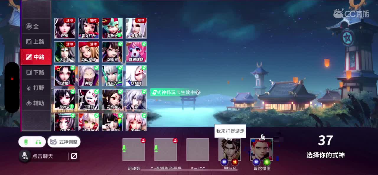 逢魔娱乐，上车滴滴 第5段