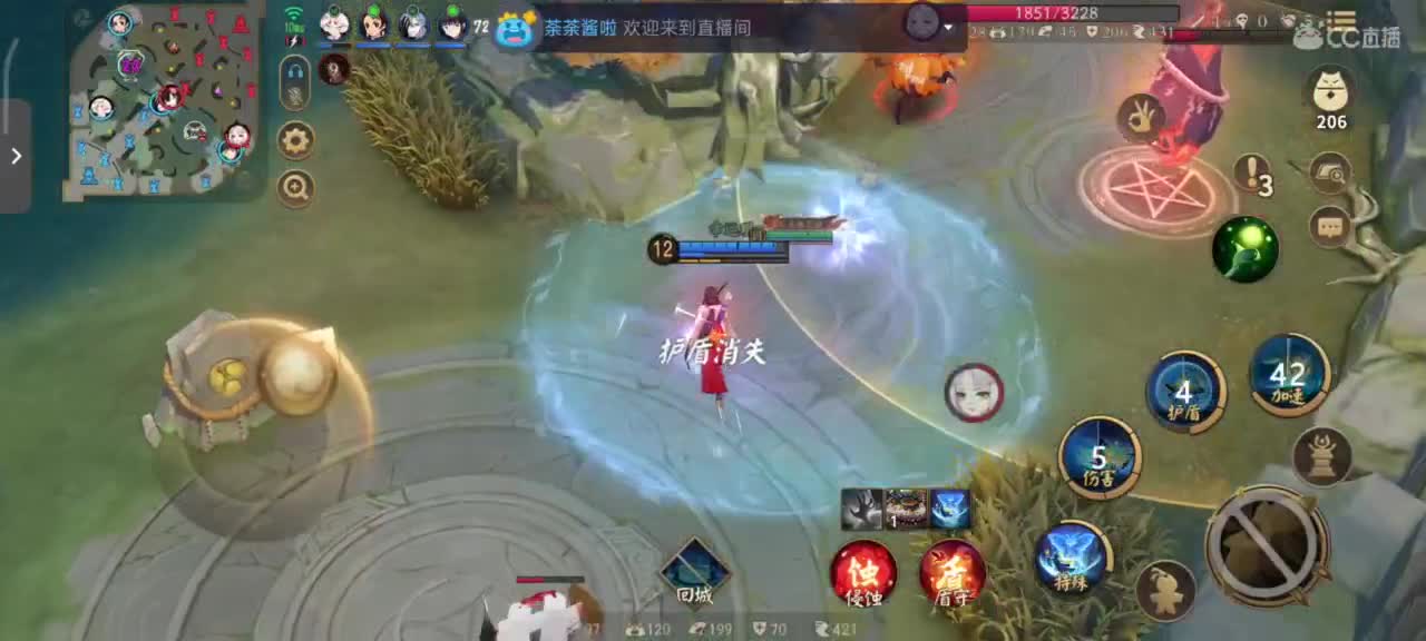 你不开心就看我直播咯 第2段