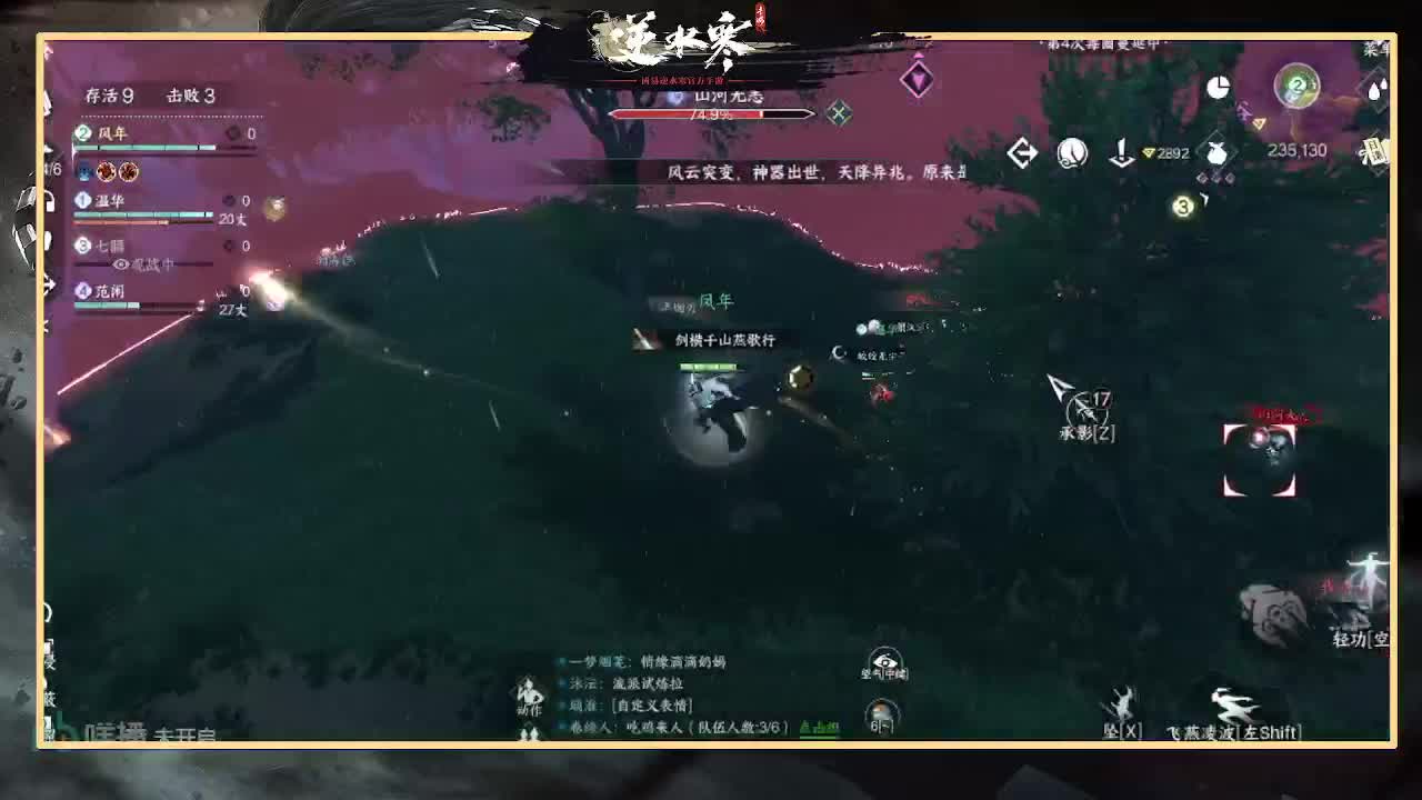 全能憨憨主播在线拜入丐帮 第2段