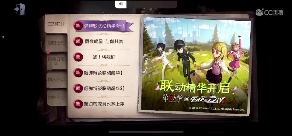 秋天来了 第2段